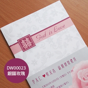 DW00023-銀囍玫瑰